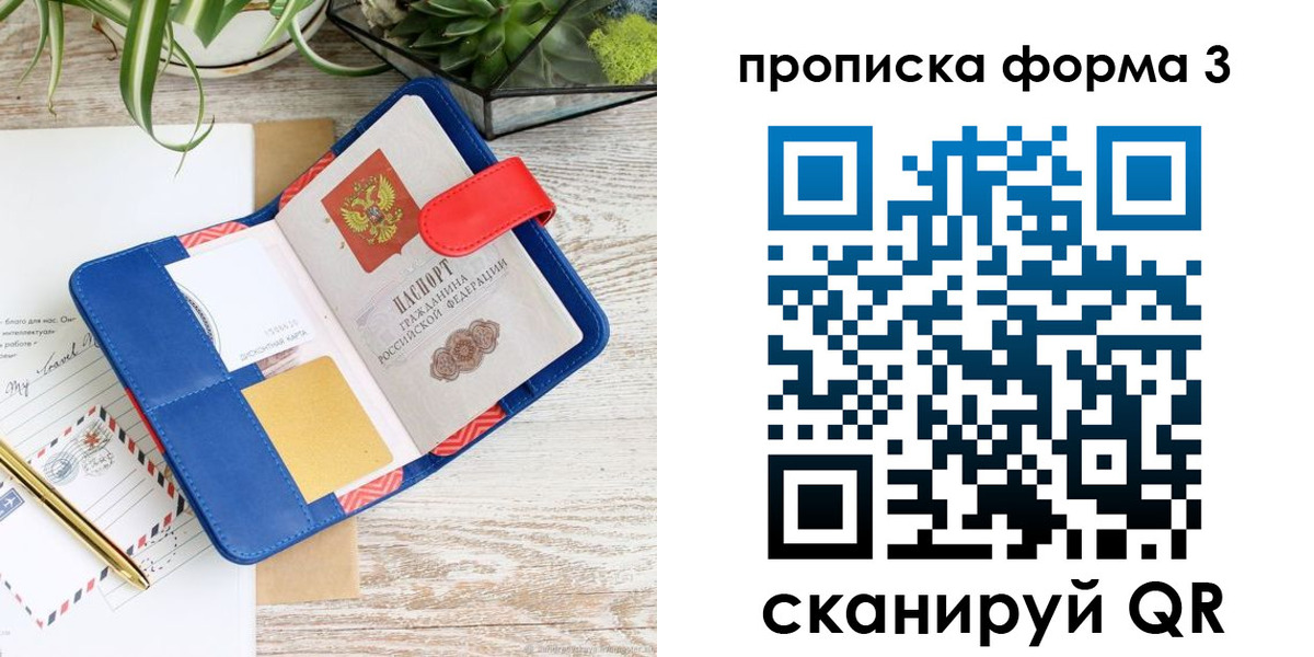 временная регистрация надежно в Михайловске