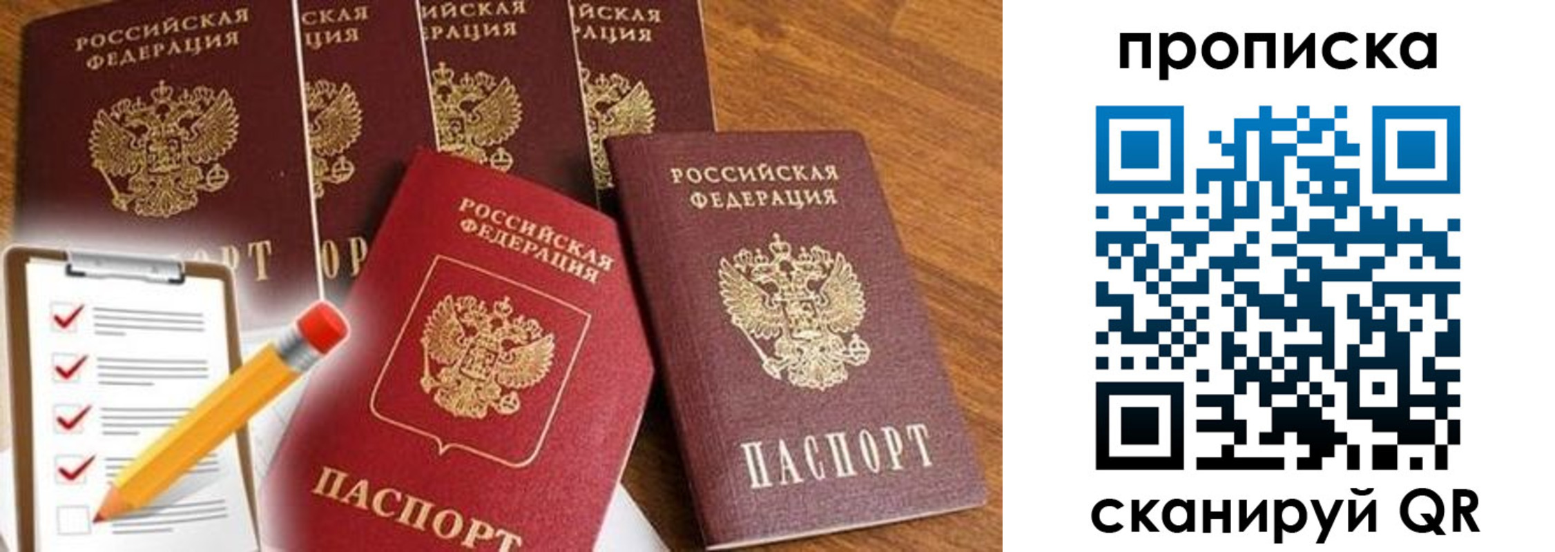 регистрация для школы в Михайловске