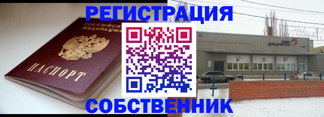 прописка паспорт в Михайловске