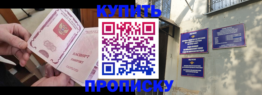 временная регистрация законно в Михайловске