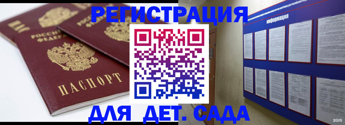 прописка гарантия в Михайловске