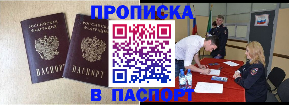 временная регистрация недорого в Михайловске