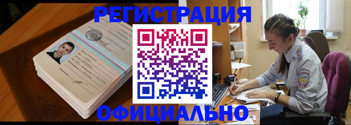 миграционный учет в Михайловске